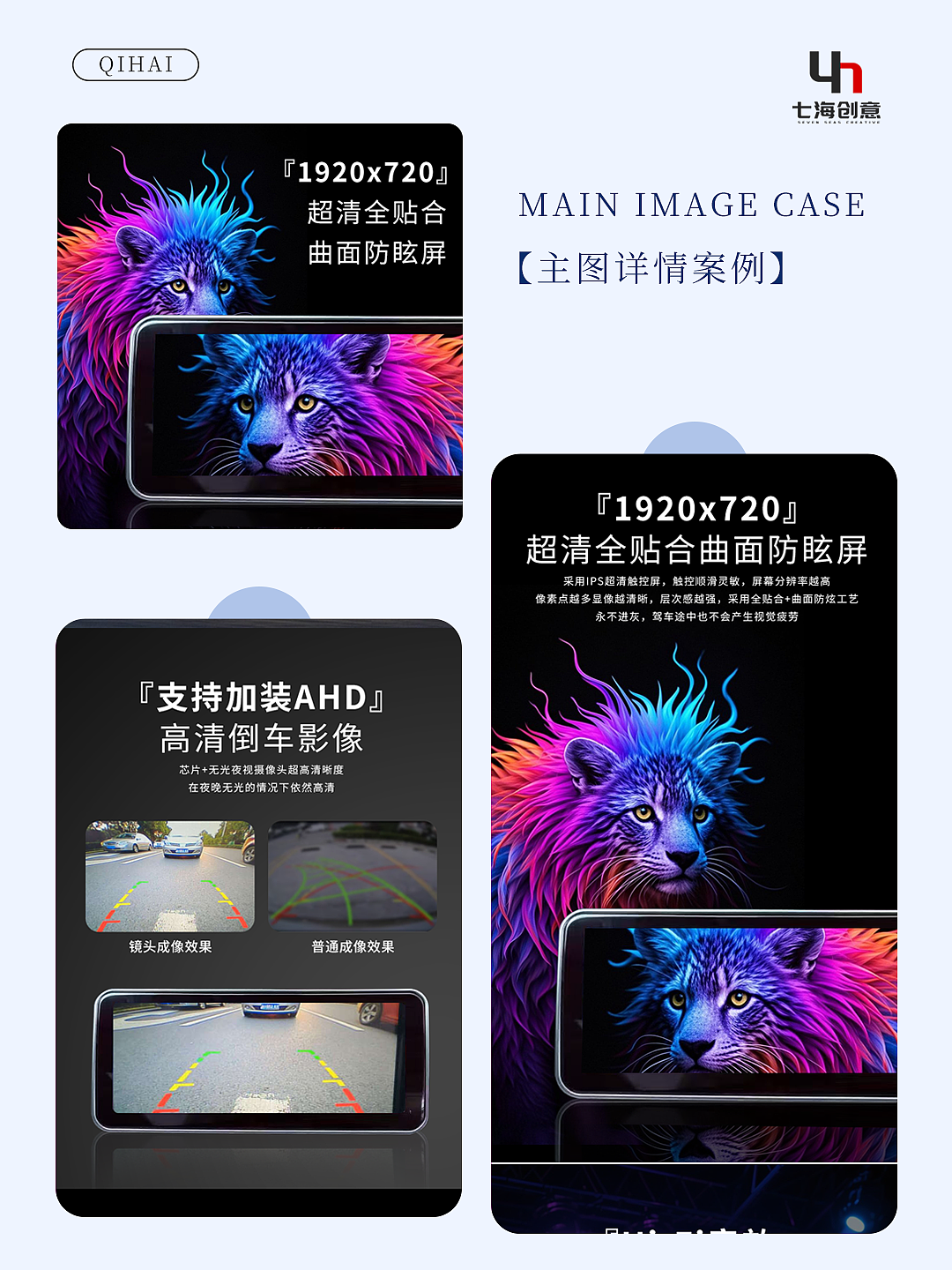 路虎揽胜汽车中控大屏主图详情页设计电商