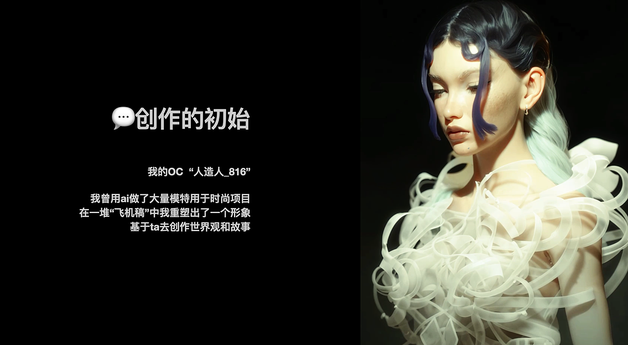 AI短片（图ZMzk3ODk1NDMy） - 短片 - 站酷设计师aiarchive原创素材 - 站酷ZCOOL