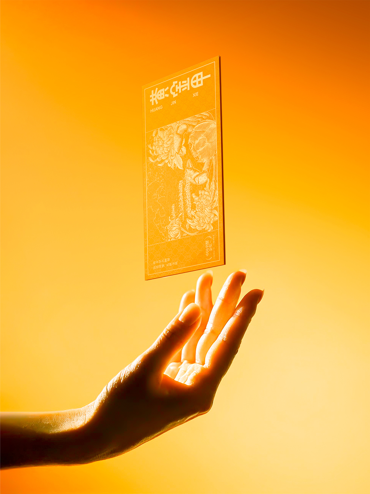 黄金甲·大闸蟹礼盒包装设计