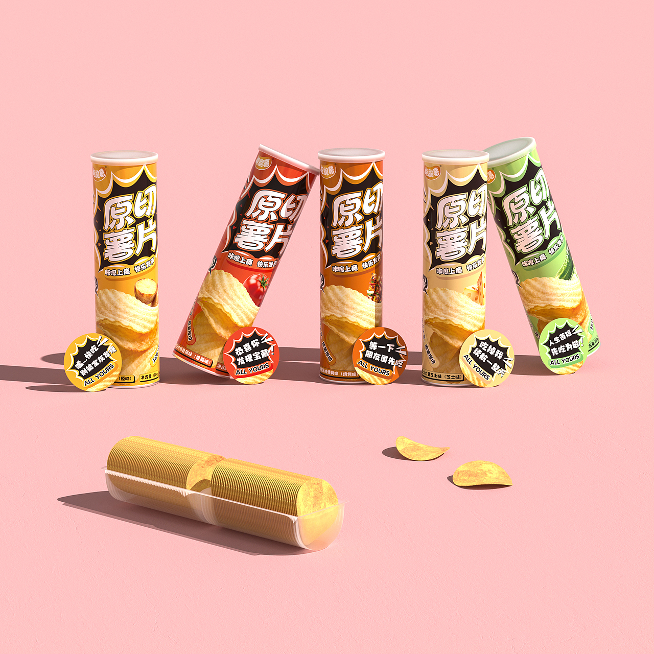 脆脆薯丨罐装薯片系列包装