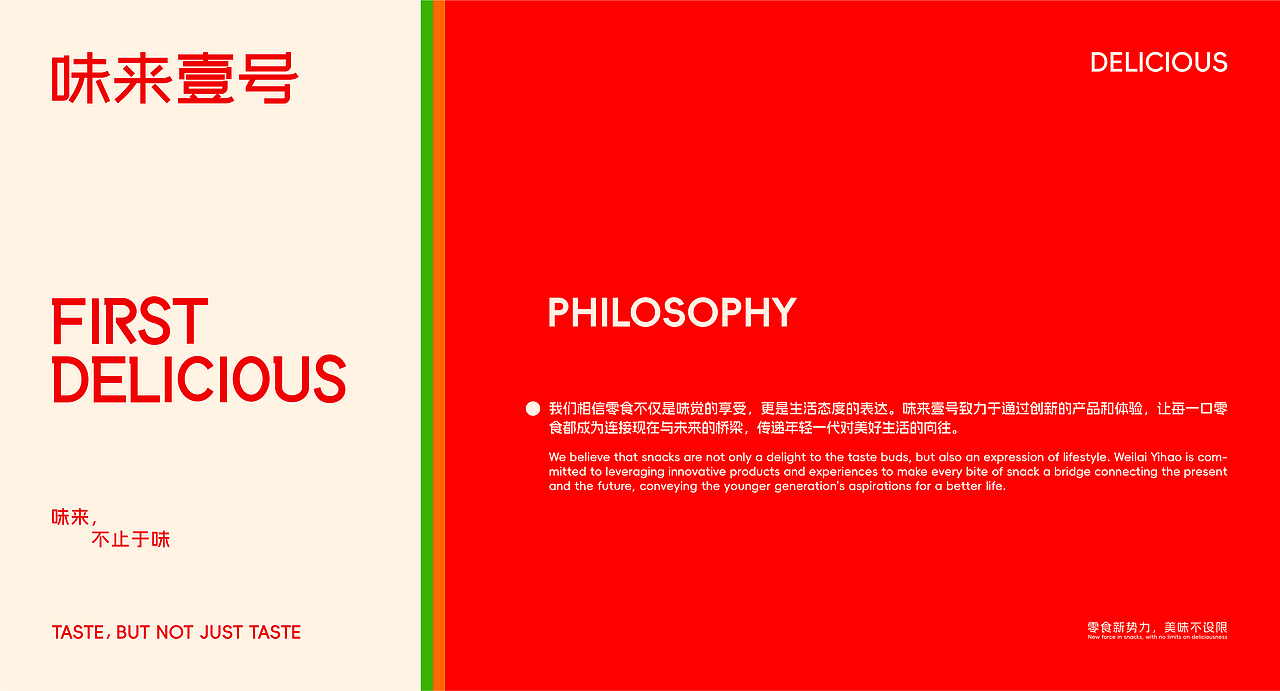 味来壹号（图ZMzk3ODk1ODUy） - 包装 - 站酷设计师吾笑设计事务所原创素材 - 站酷ZCOOL