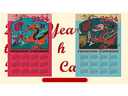 龍年復(fù)古插畫(huà)日歷