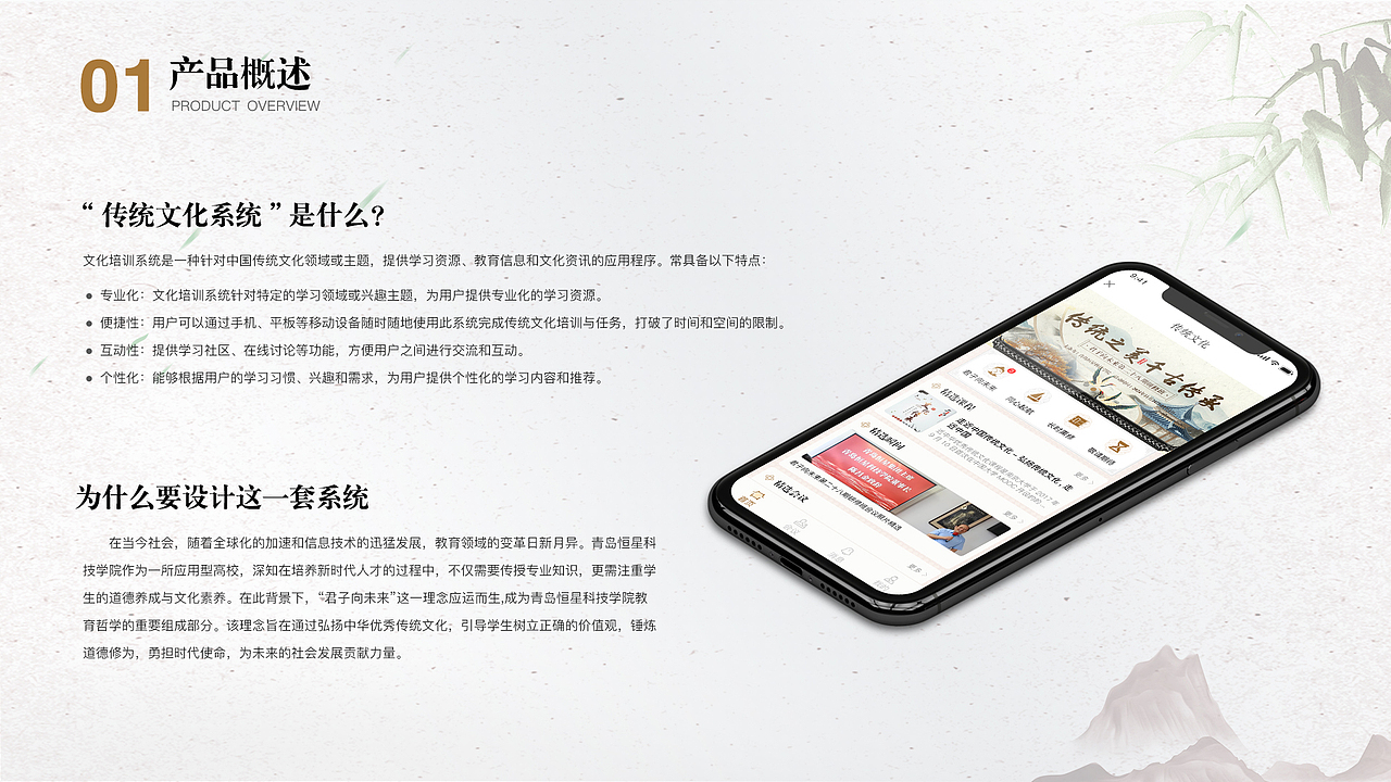 传统文化培训APP