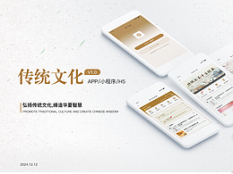 传统文化培训APP