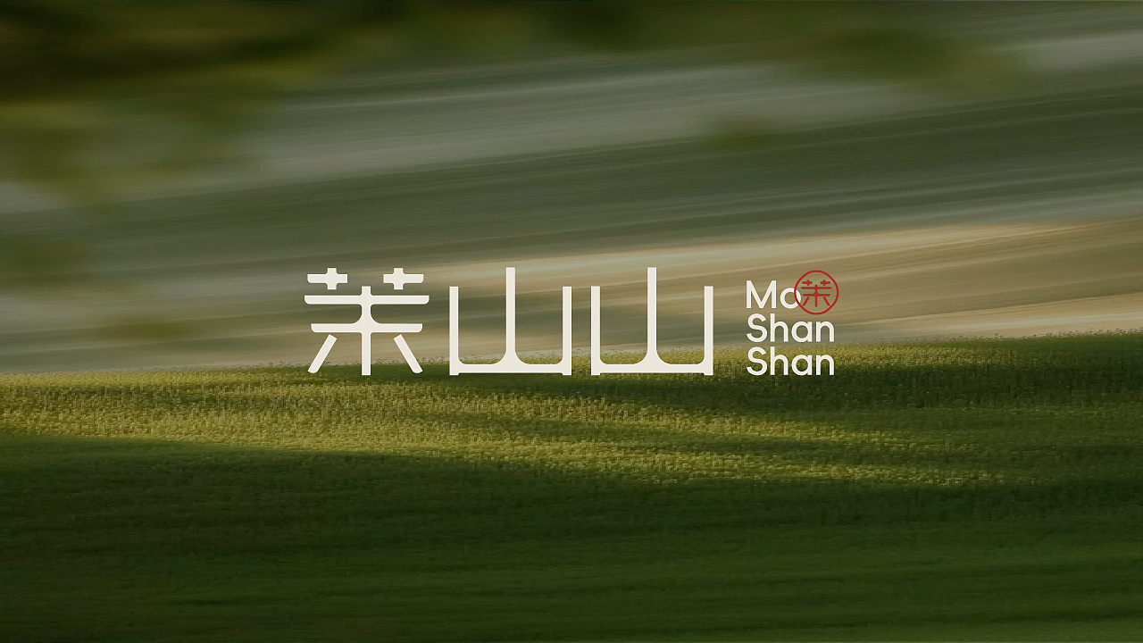 茉山山手作|茶饮品牌全案|LOGO|VI(图ZMzk3OTA4MDEy) - 品牌 - 站酷设计师YY5252原创素材 - 站酷ZCOOL