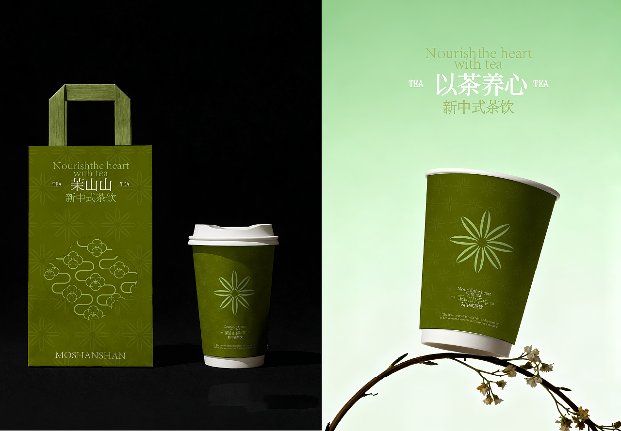 茉山山手作|茶饮品牌全案|LOGO|VI(图ZMzk3OTA4NTg0) - 品牌 - 站酷设计师YY5252原创素材 - 站酷ZCOOL
