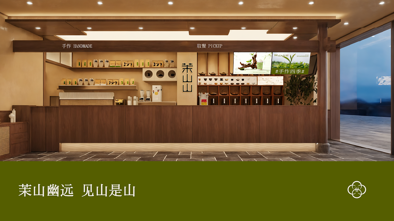 茉山山手作|茶饮品牌全案|LOGO|VI(图ZMzk3OTA4Nzcy) - 品牌 - 站酷设计师YY5252原创素材 - 站酷ZCOOL