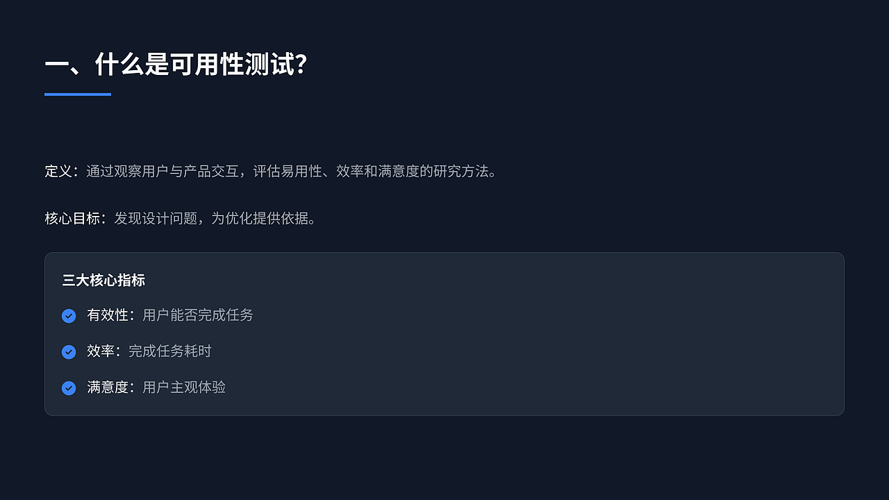 可用性测试新手入门:从零开始掌握用户体验评估