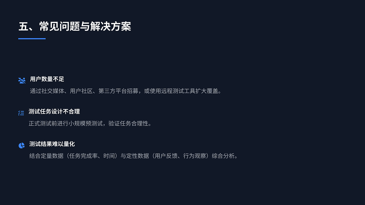 可用性测试新手入门:从零开始掌握用户体验评估