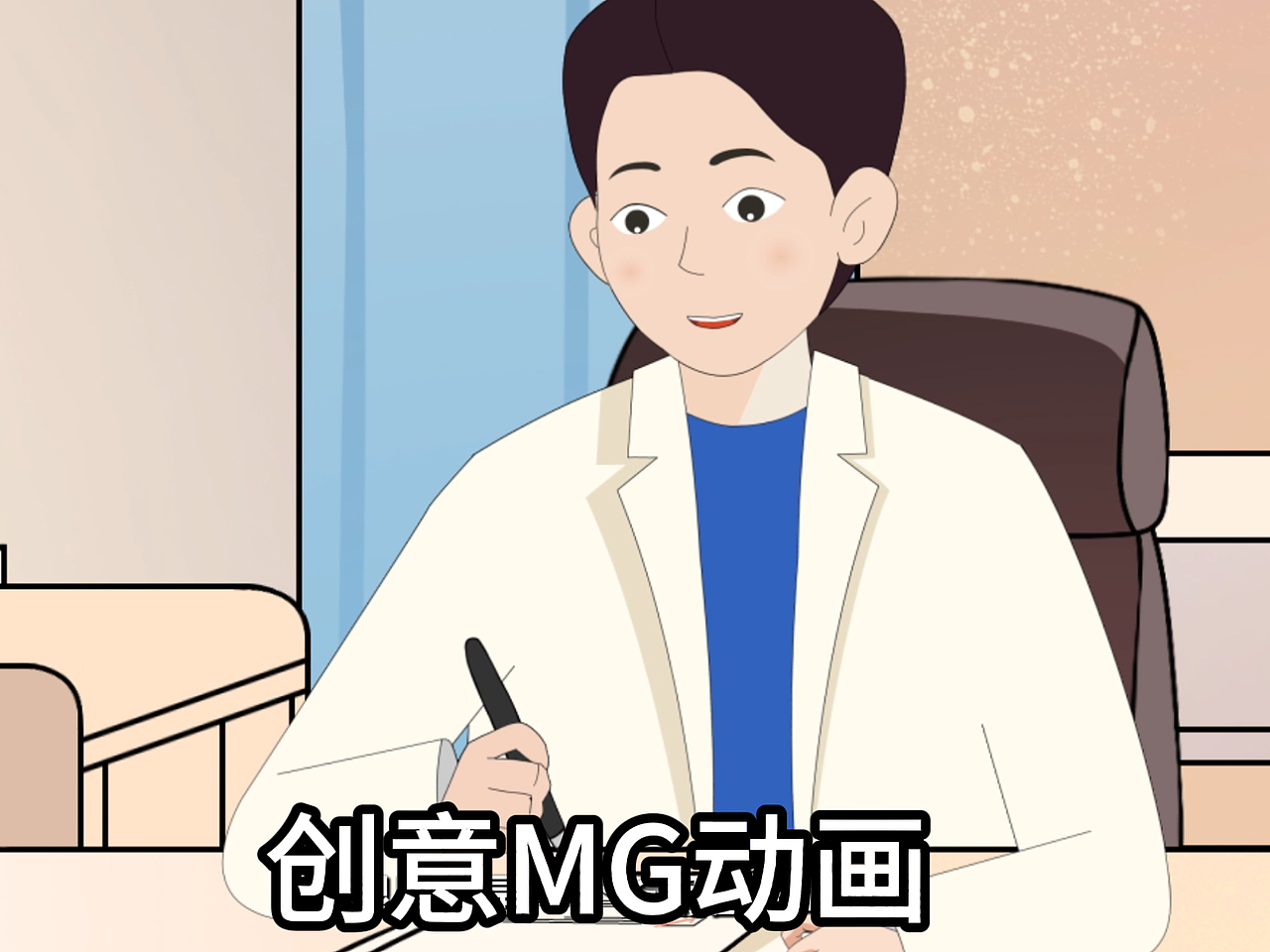 医学MG动画科普创意宣传片:医学知识传播的创新引擎