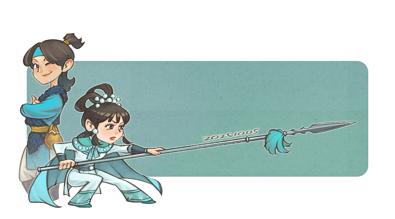 丁囍&王盛兰——《霸王枪》古龙