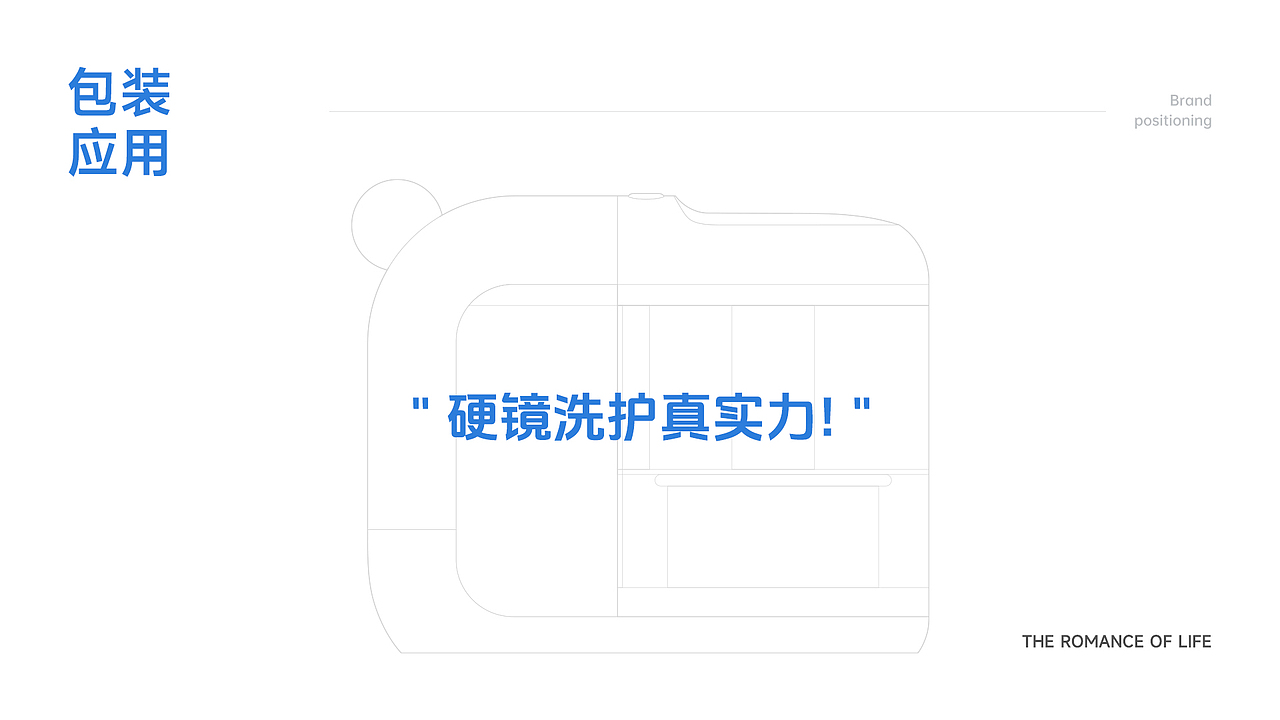 电商超级单品视觉|硬镜清洗器