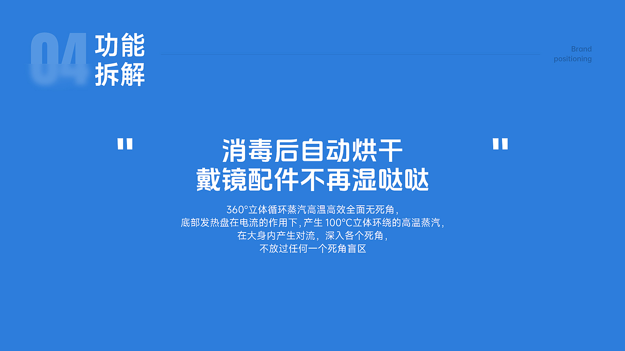 电商超级单品视觉|硬镜清洗器