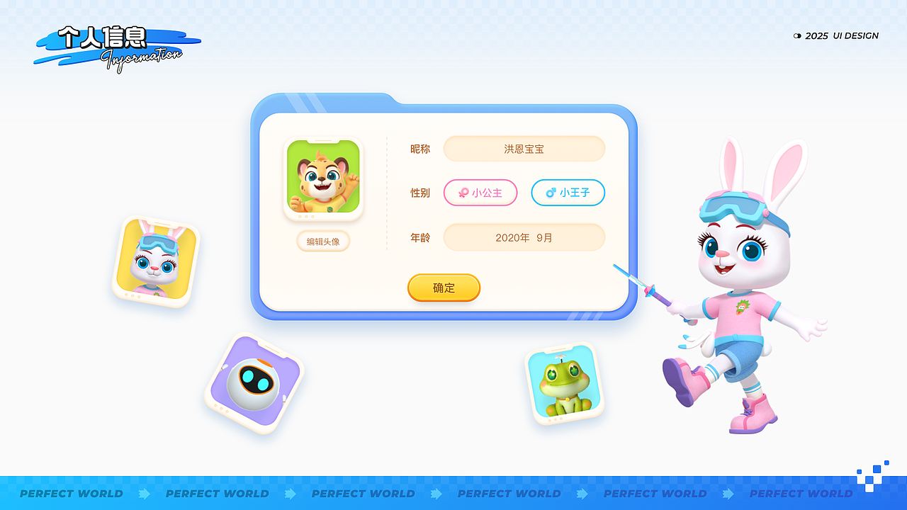 UI/UX个人作品集2025