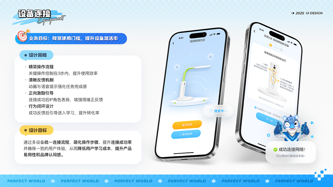 UI/UX个人作品集2025