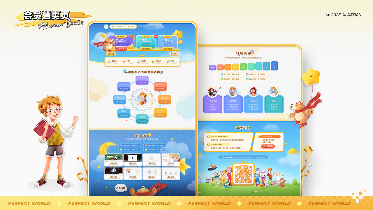 UI/UX个人作品集2025