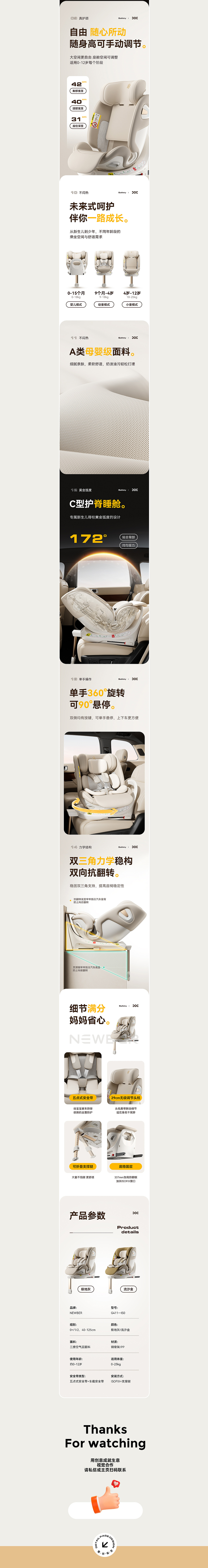 X2 拼接床/安全座椅 详情页全案 三维渲染 母婴用品