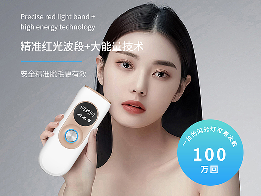 冰点强脉冲光治疗仪详情页