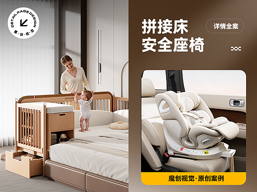 X2 拼接床/安全座椅 详情页全案 三维渲染 母婴用品