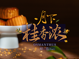 又是一年中秋节