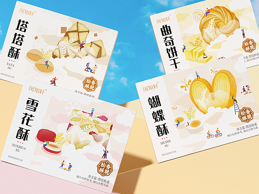 闵知轩x红猫 | 轻甜零食系列