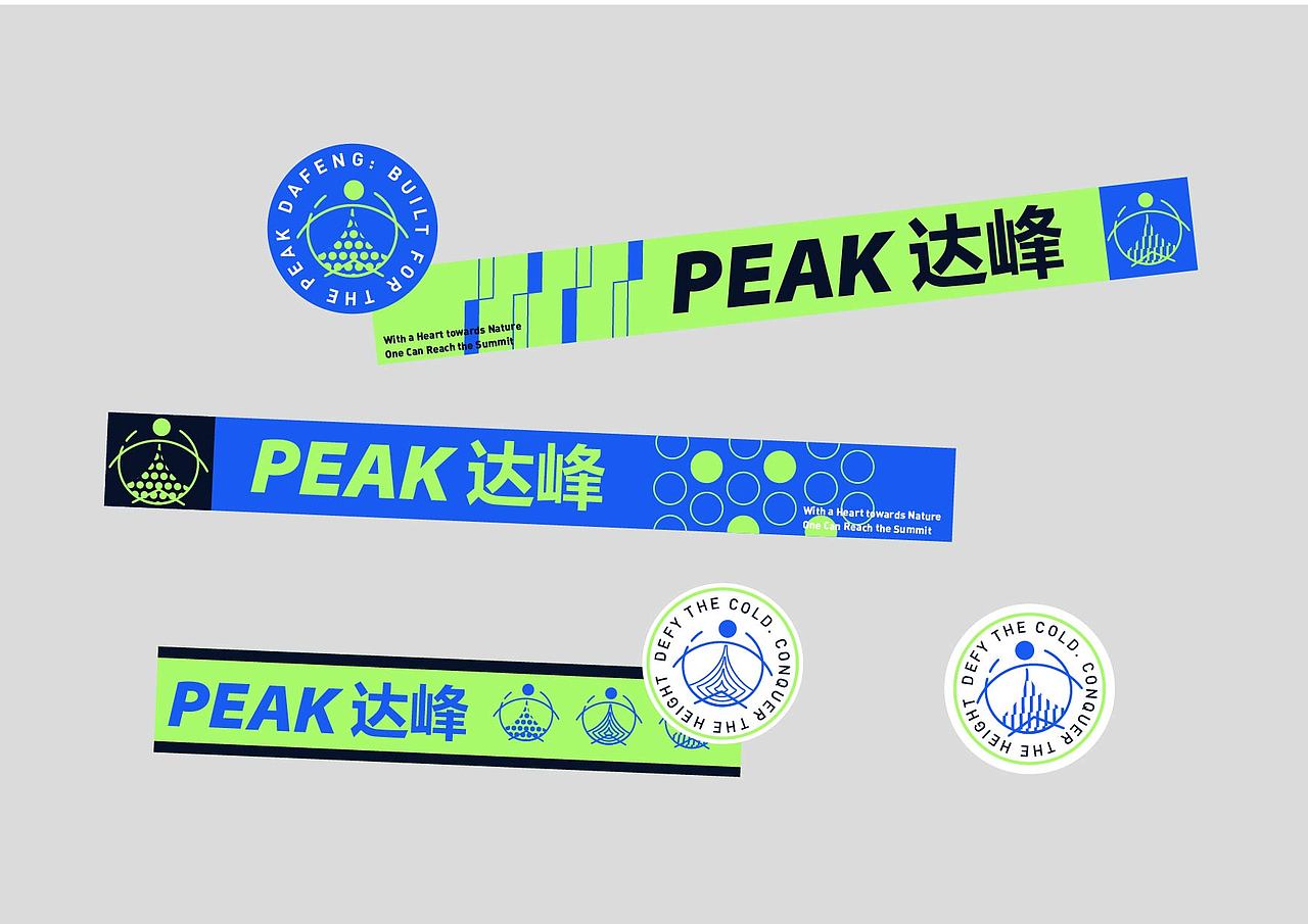 户外品牌提案|达峰 | 逐浪派对