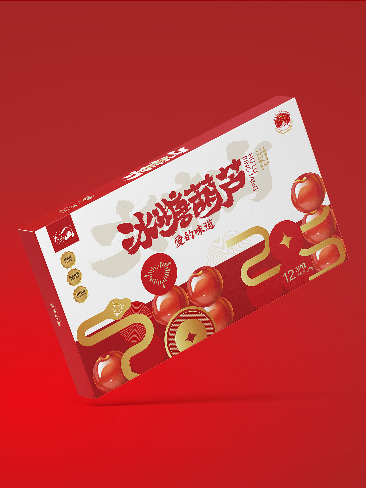 大南山冰糖葫芦|以国潮为笔,为市井烟火赋形