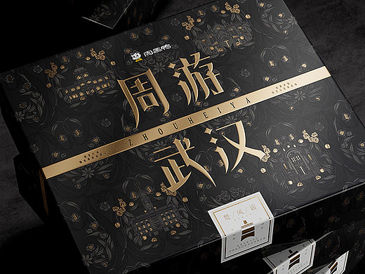 周黑鸭 × 研一 | 打包一座城的心意