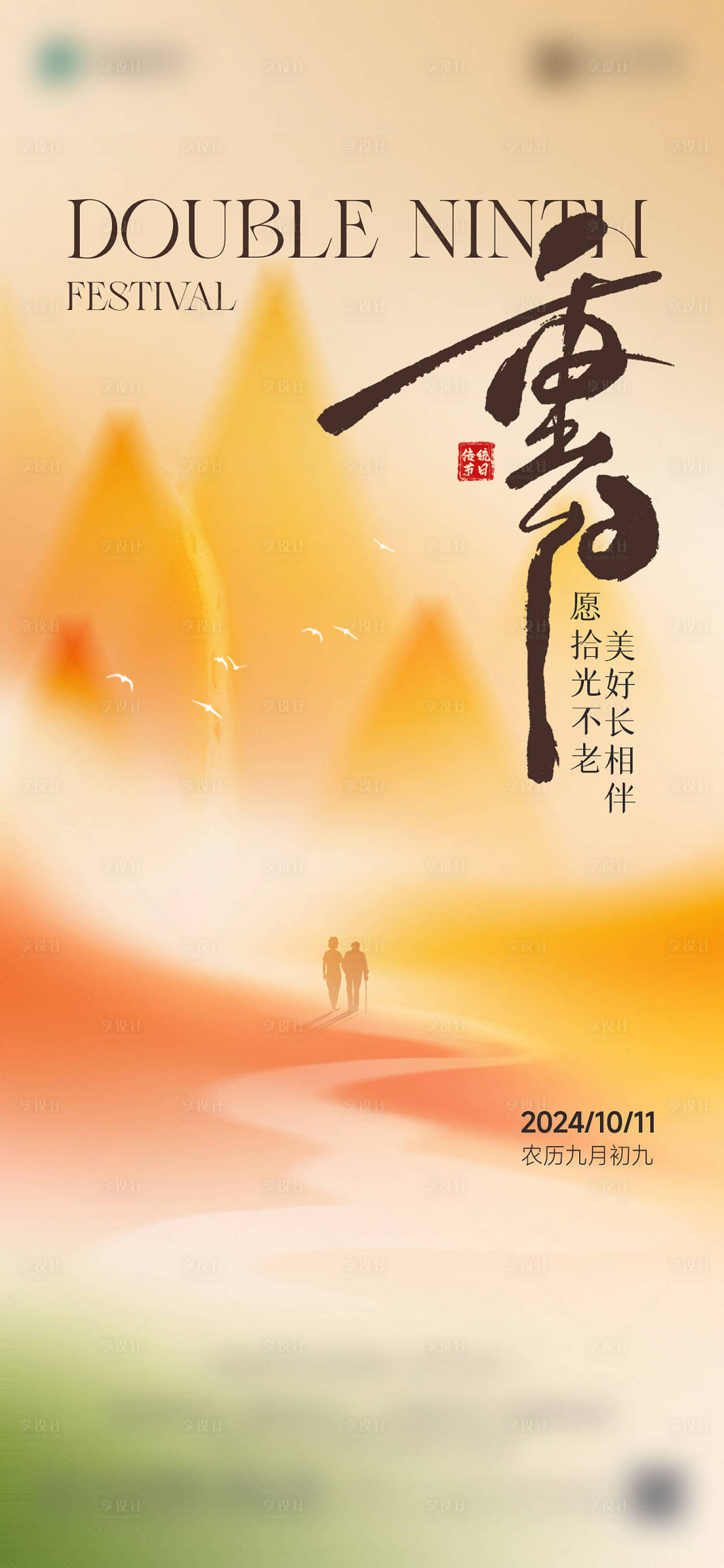 作品编号:33780028738542888 格式:PSD+AI