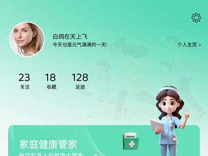 医美商城