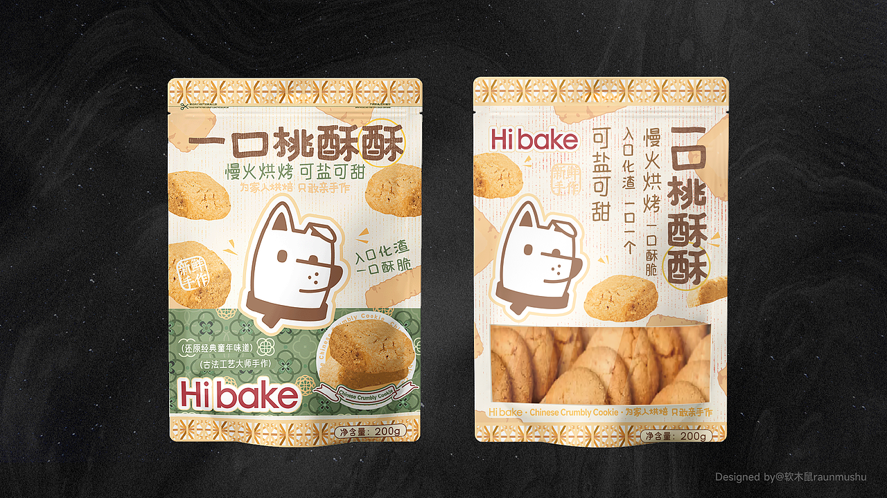 包装设计丨品牌设计 点心包装  零食包装设计全案 食品
