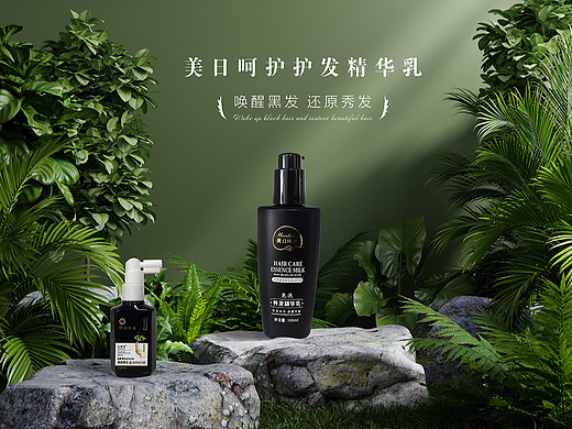 PPT定制 | 精华乳项目PPT