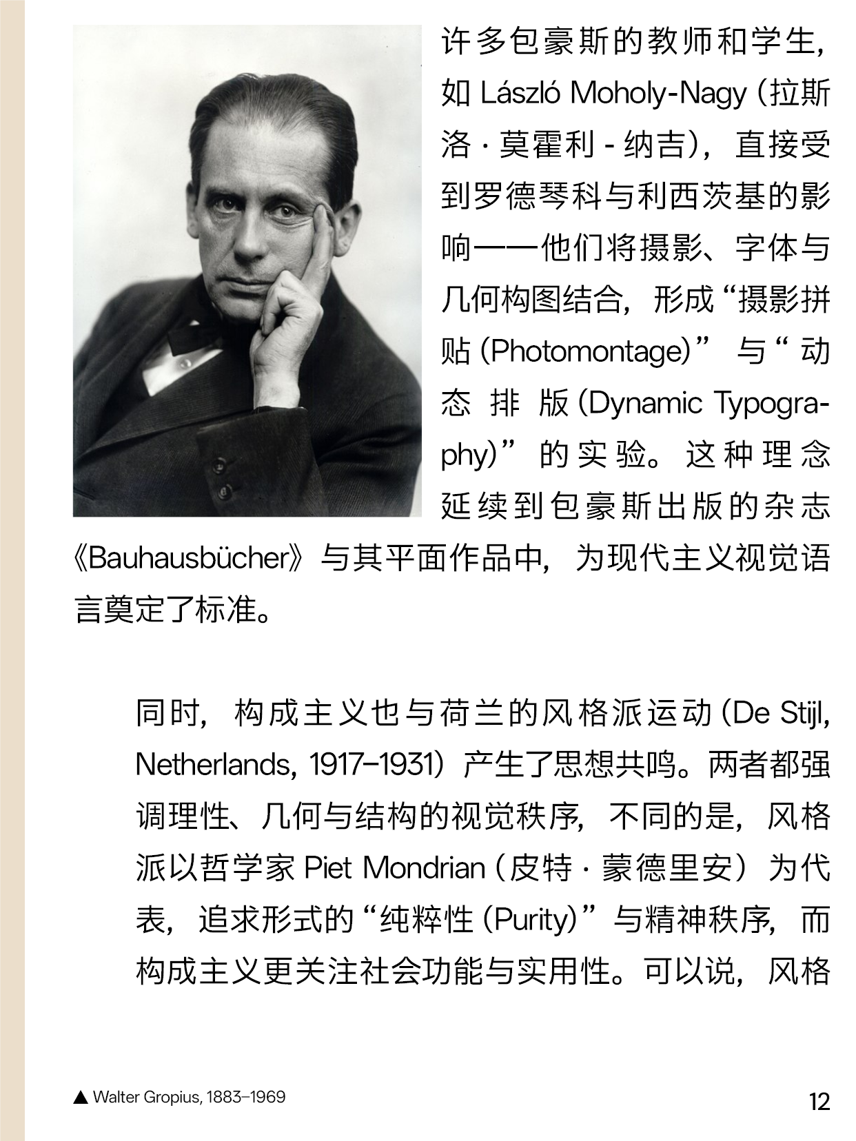 I-Say | 从构成主义聊起（图ZMTUyNTIxOTI=） - 书籍 - 站酷设计师ChuanBDL原创素材 - 站酷ZCOOL
