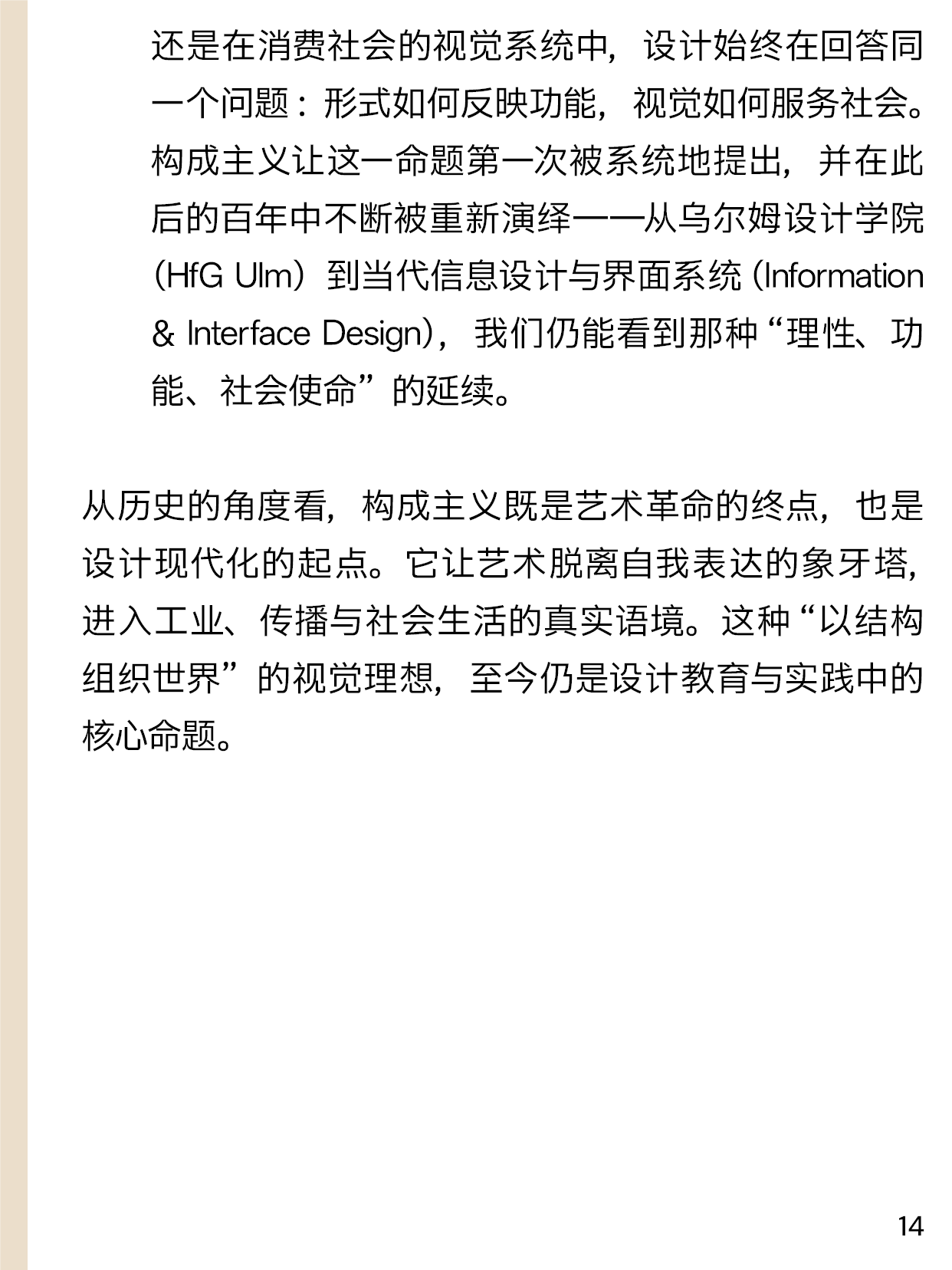 I-Say | 从构成主义聊起（图ZMTUyNTIyMDA=） - 书籍 - 站酷设计师ChuanBDL原创素材 - 站酷ZCOOL