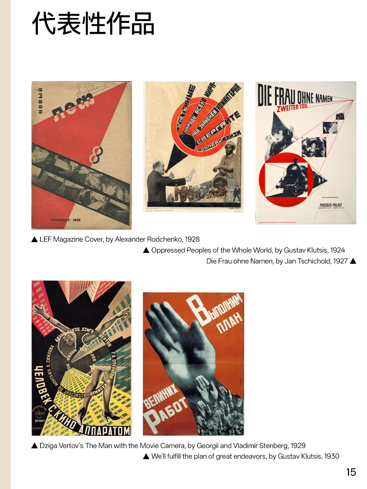 I-Say | 从构成主义聊起