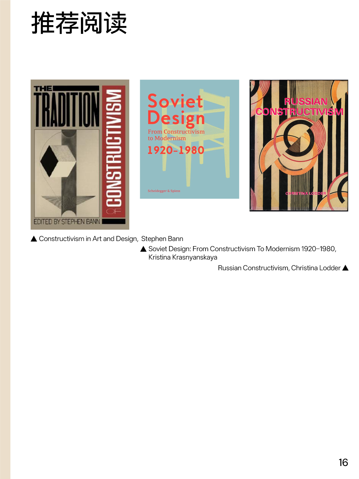 I-Say | 从构成主义聊起