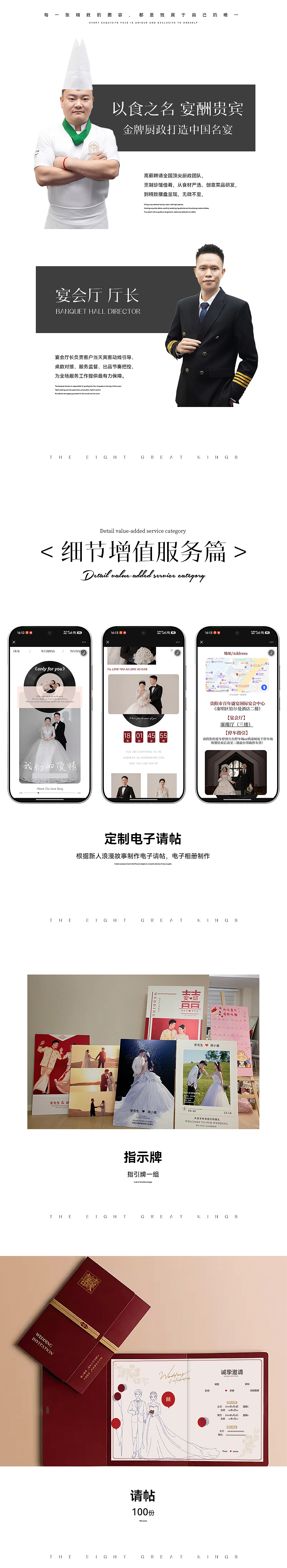 婚礼套餐详情（图ZMzk3OTIzNTIw） - 移动端网页 - 站酷设计师月亮上面有个你原创素材 - 站酷ZCOOL