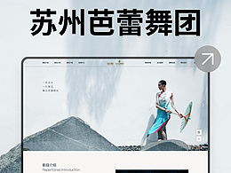 蘇州芭蕾舞團(tuán)