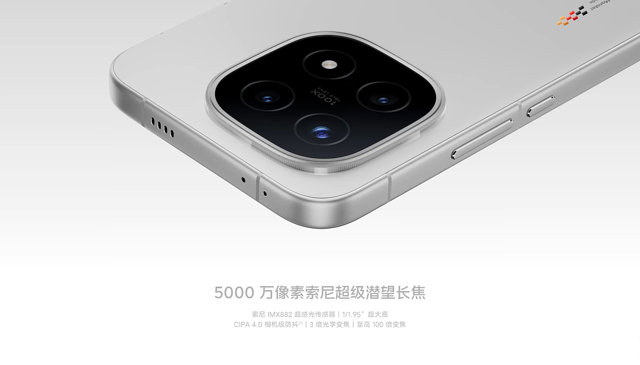IQOO 15 官网物料