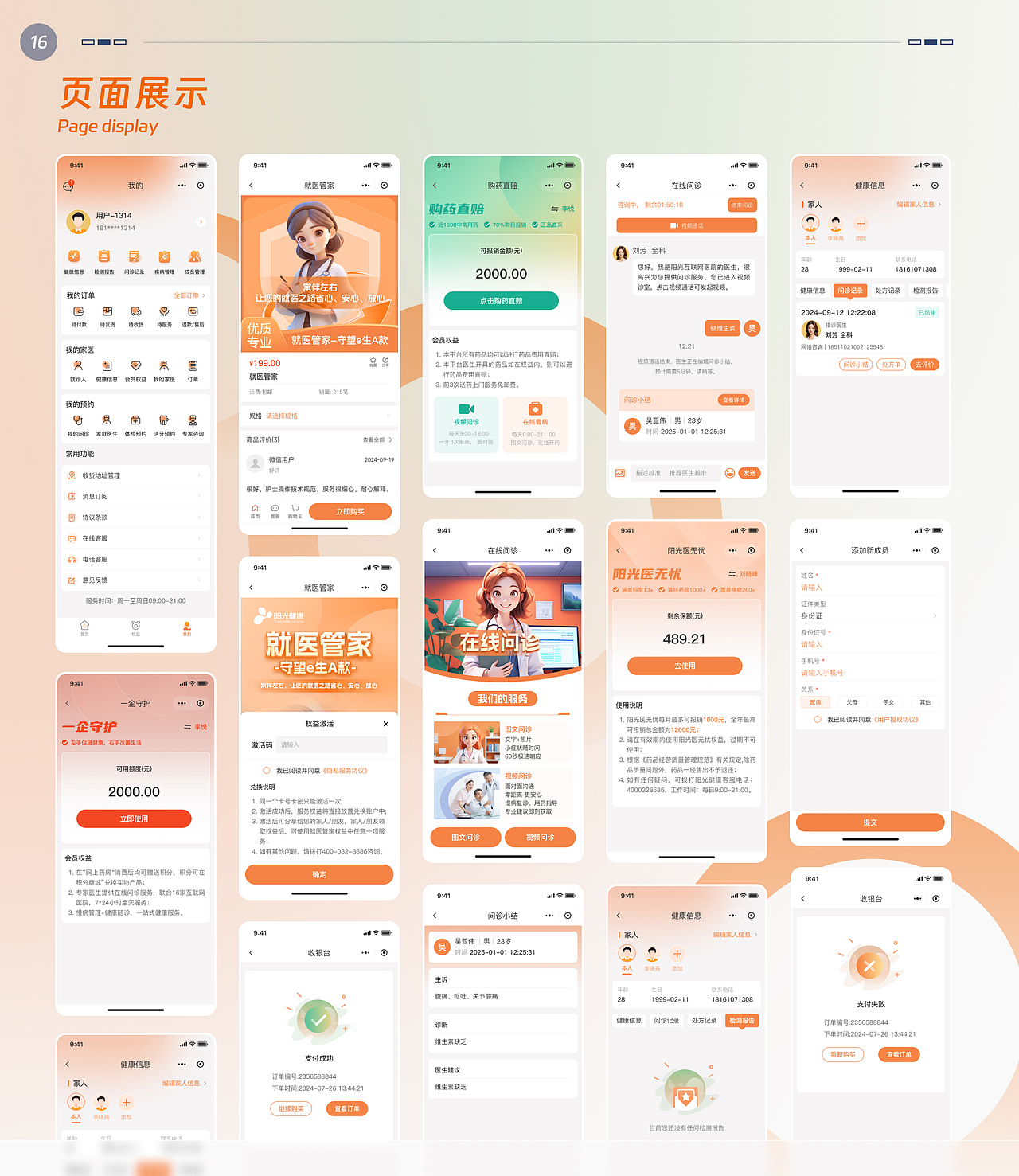 2025年个人作品集