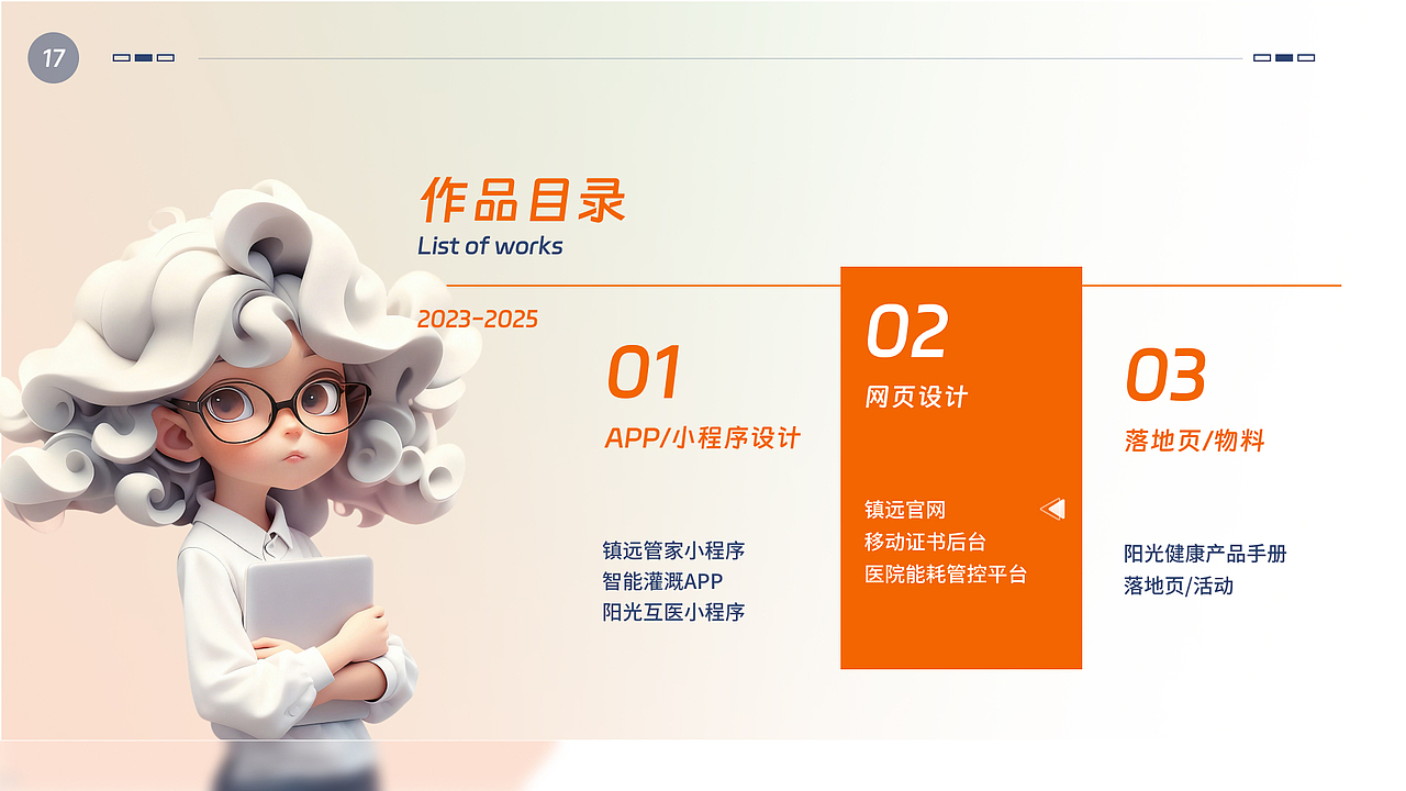 2025年个人作品集