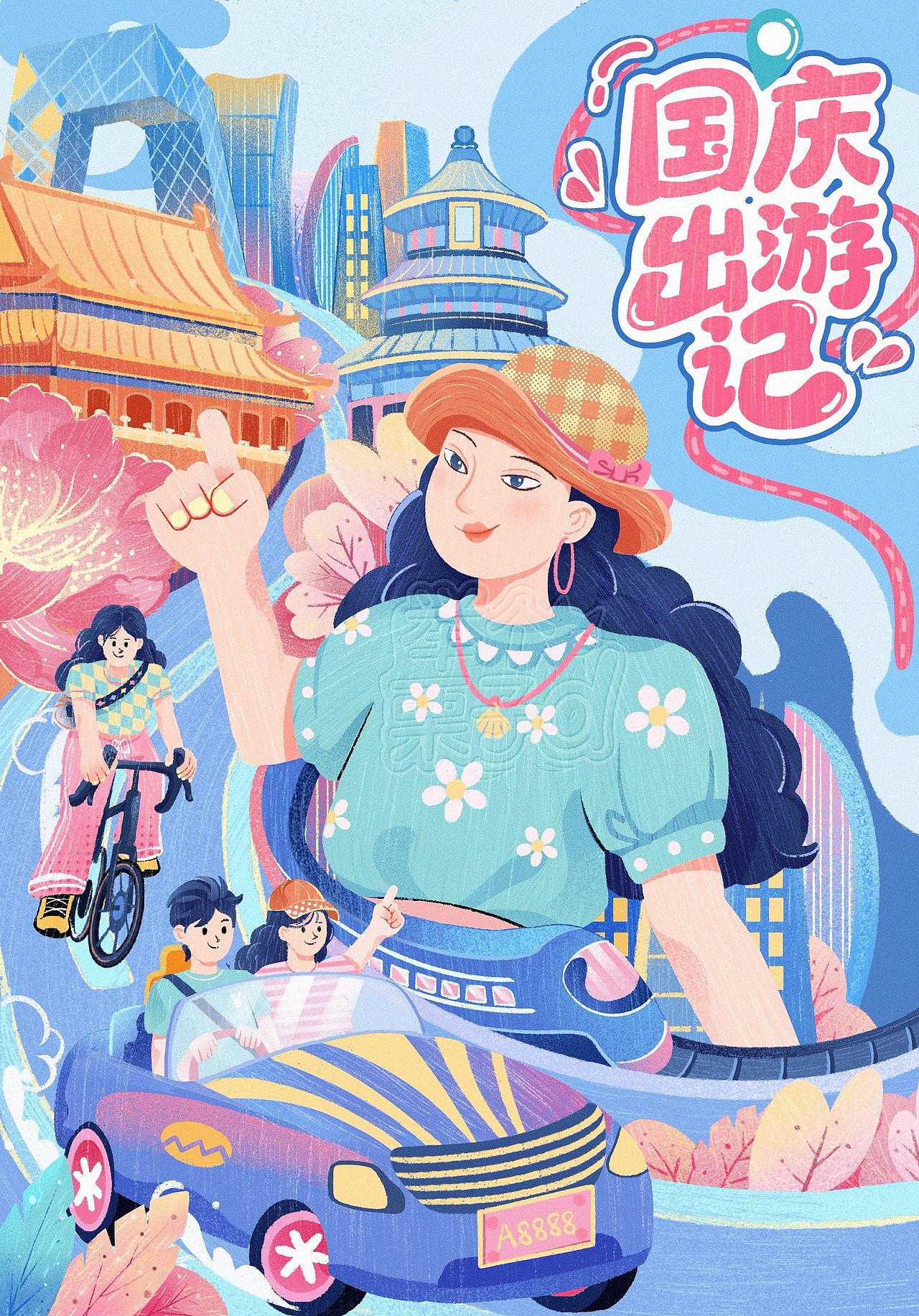 国庆节插画|节日海报|旅游记（图ZMzk3OTI2MDQw） - 商业插画 - 站酷设计师举个栗子d原创素材 - 站酷ZCOOL