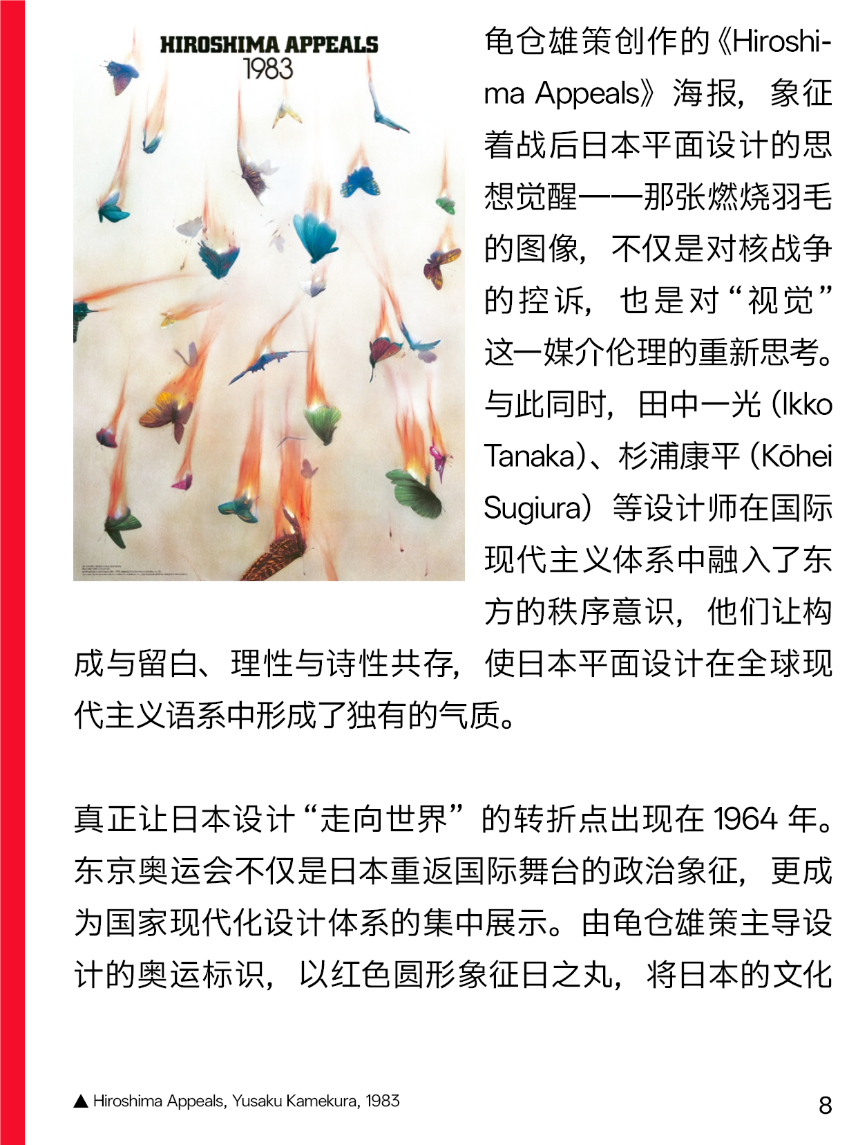 I-Say | Hi! Japan：聊聊日本设计（上期）（图ZMTUyNTI0MzY=） - 书籍 - 站酷设计师ChuanBDL原创素材 - 站酷ZCOOL