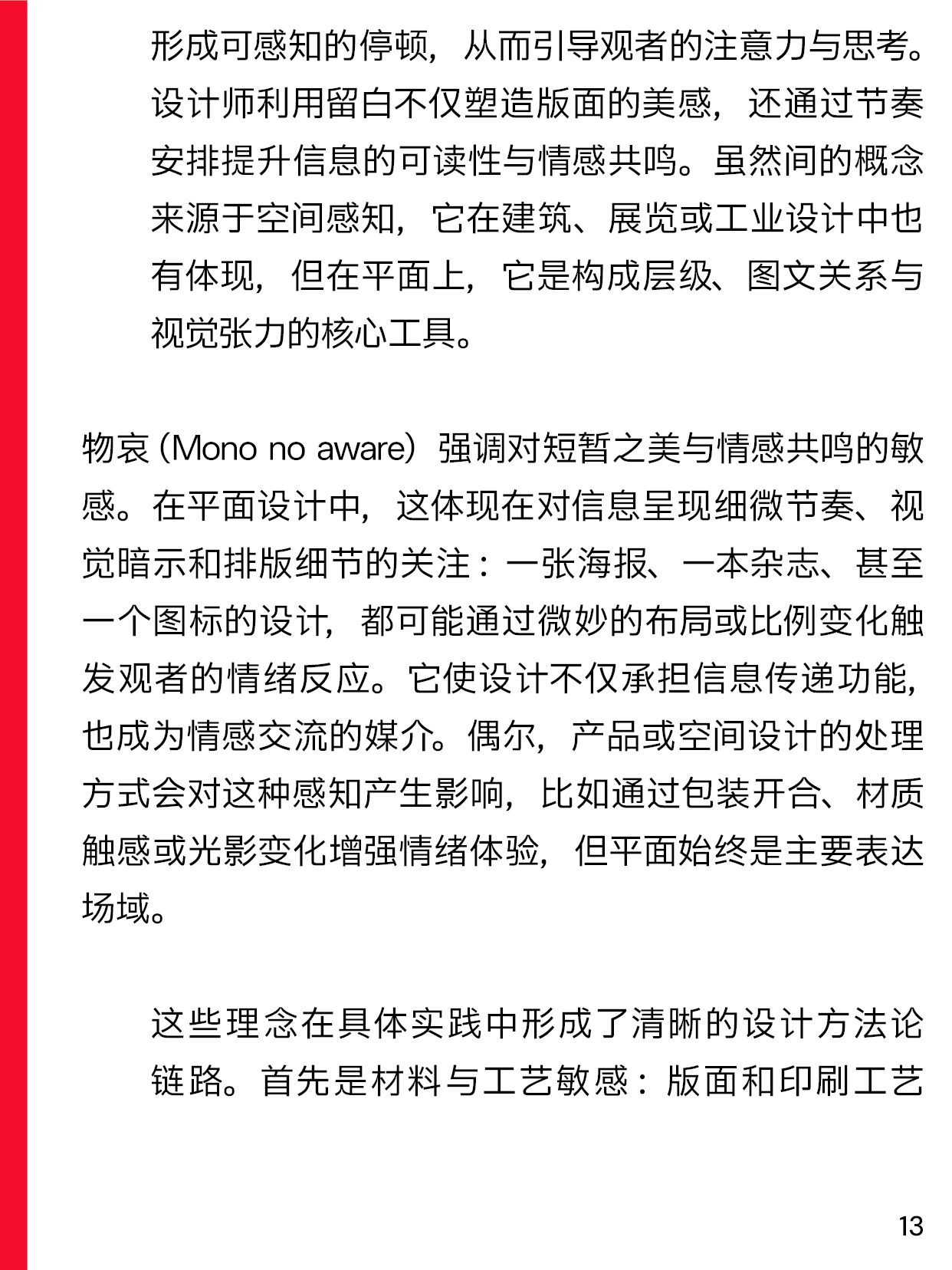 I-Say | Hi! Japan：聊聊日本设计（上期）（图ZMTUyNTI0NTY=） - 书籍 - 站酷设计师ChuanBDL原创素材 - 站酷ZCOOL