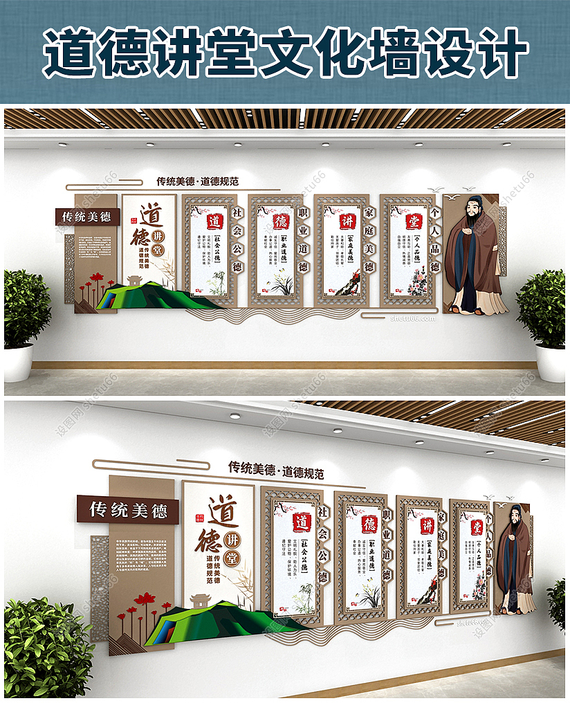 道德讲堂中华传统美德国学文化中式校园文化墙-设图网