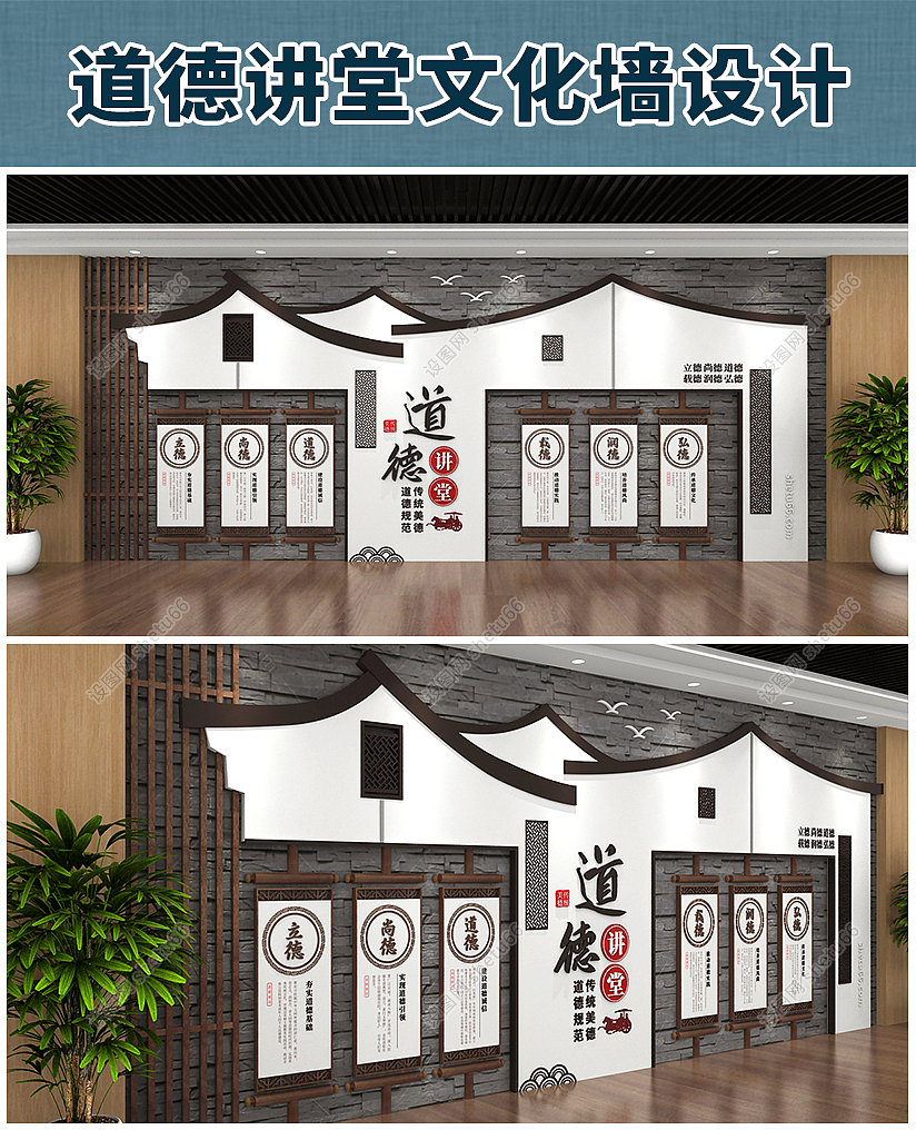 道德讲堂中华传统美德国学文化中式校园文化墙-设图网