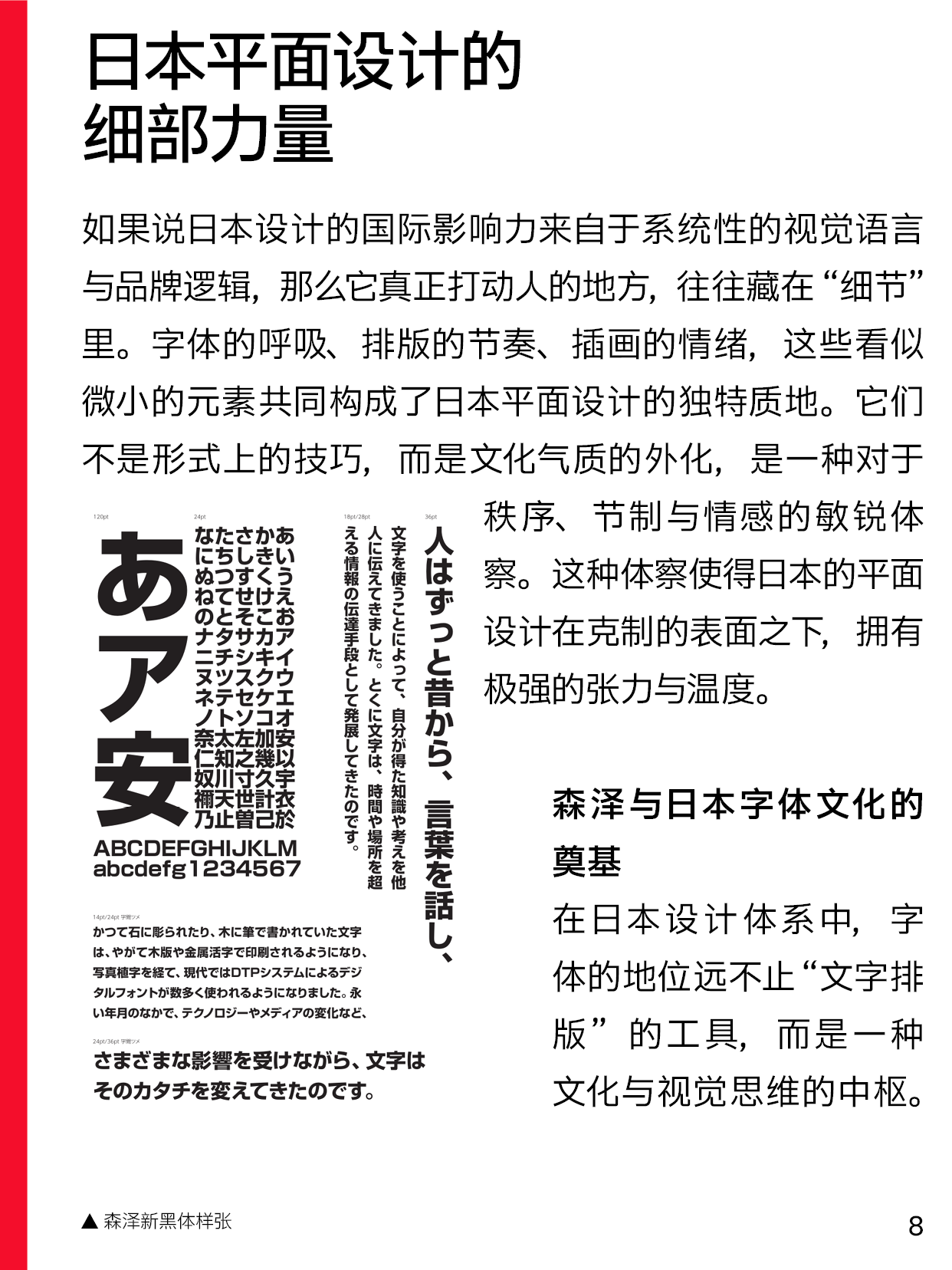 I-Say | Hi! Japan：日本设计的世界之路（下期）