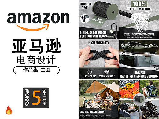 牛筋绳主图/亚马逊