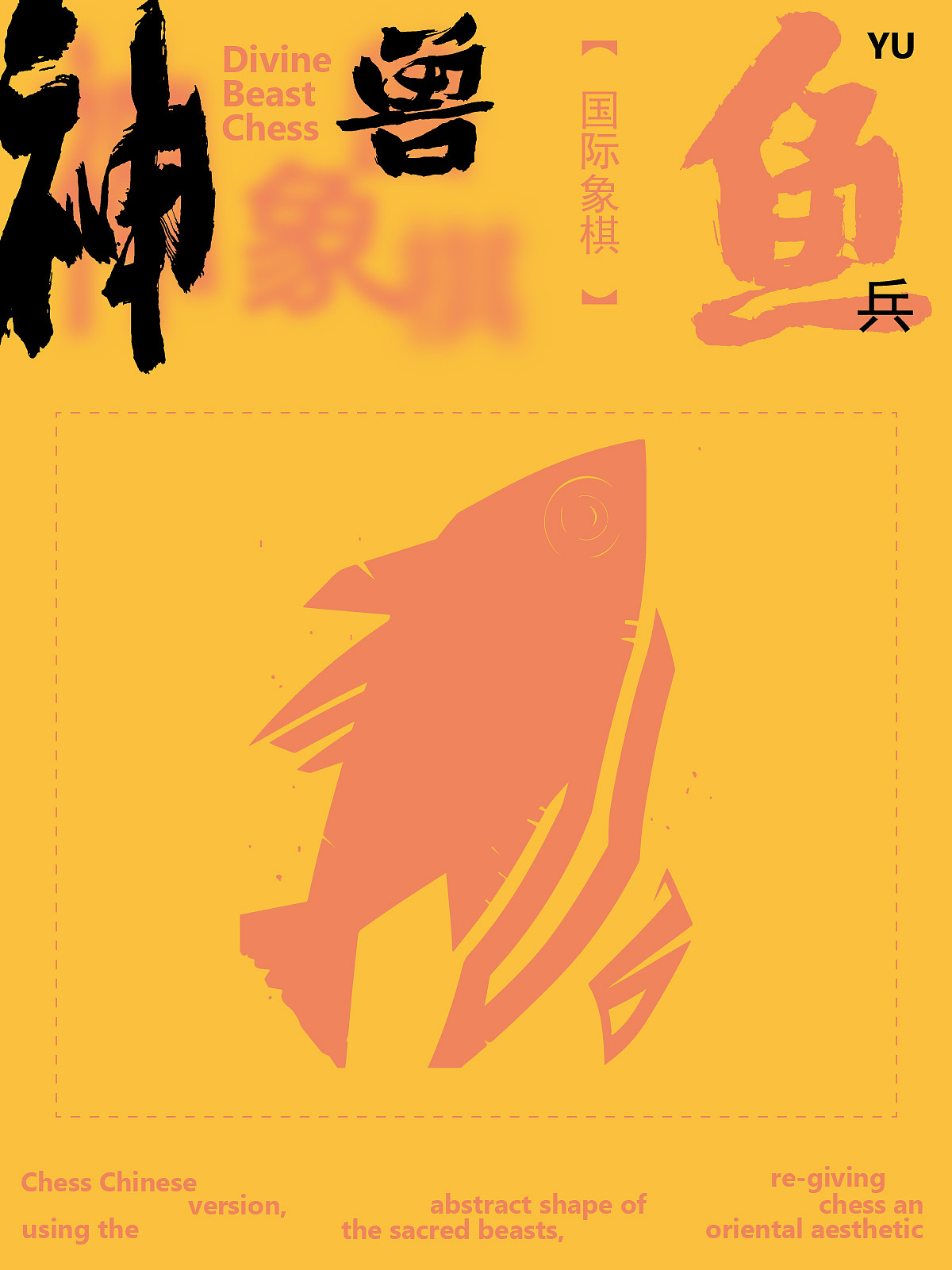 神兽象棋（图ZMzk3OTI4NTEy） - AI作品 - 站酷设计师OneBrocade阿一原创素材 - 站酷ZCOOL