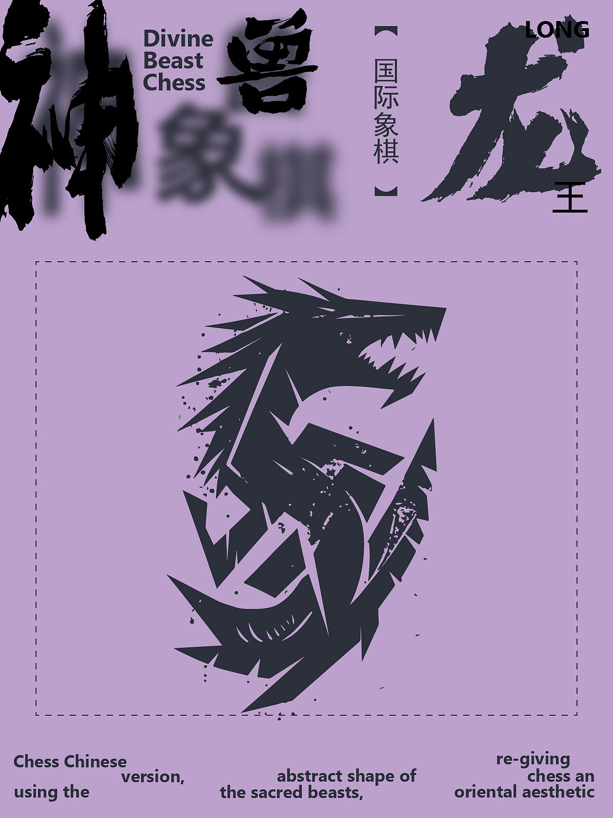 神兽象棋（图ZMzk3OTI4NDky） - AI作品 - 站酷设计师OneBrocade阿一原创素材 - 站酷ZCOOL